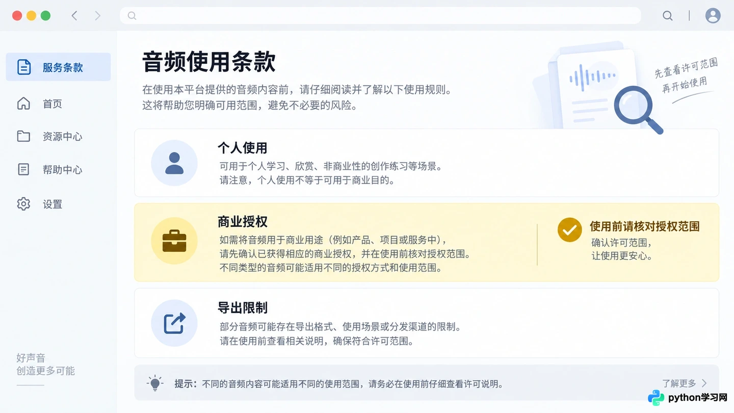 警惕“免费”陷阱：AI配音工具隐形收费套路解析