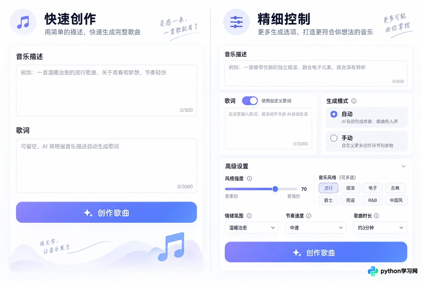 Suno与Udio对比：哪款AI音乐生成工具更适合你