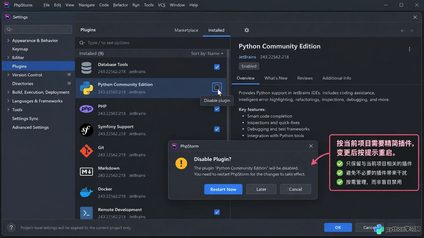 PhpStorm 2020.1 启动慢或索引卡顿怎么优化?