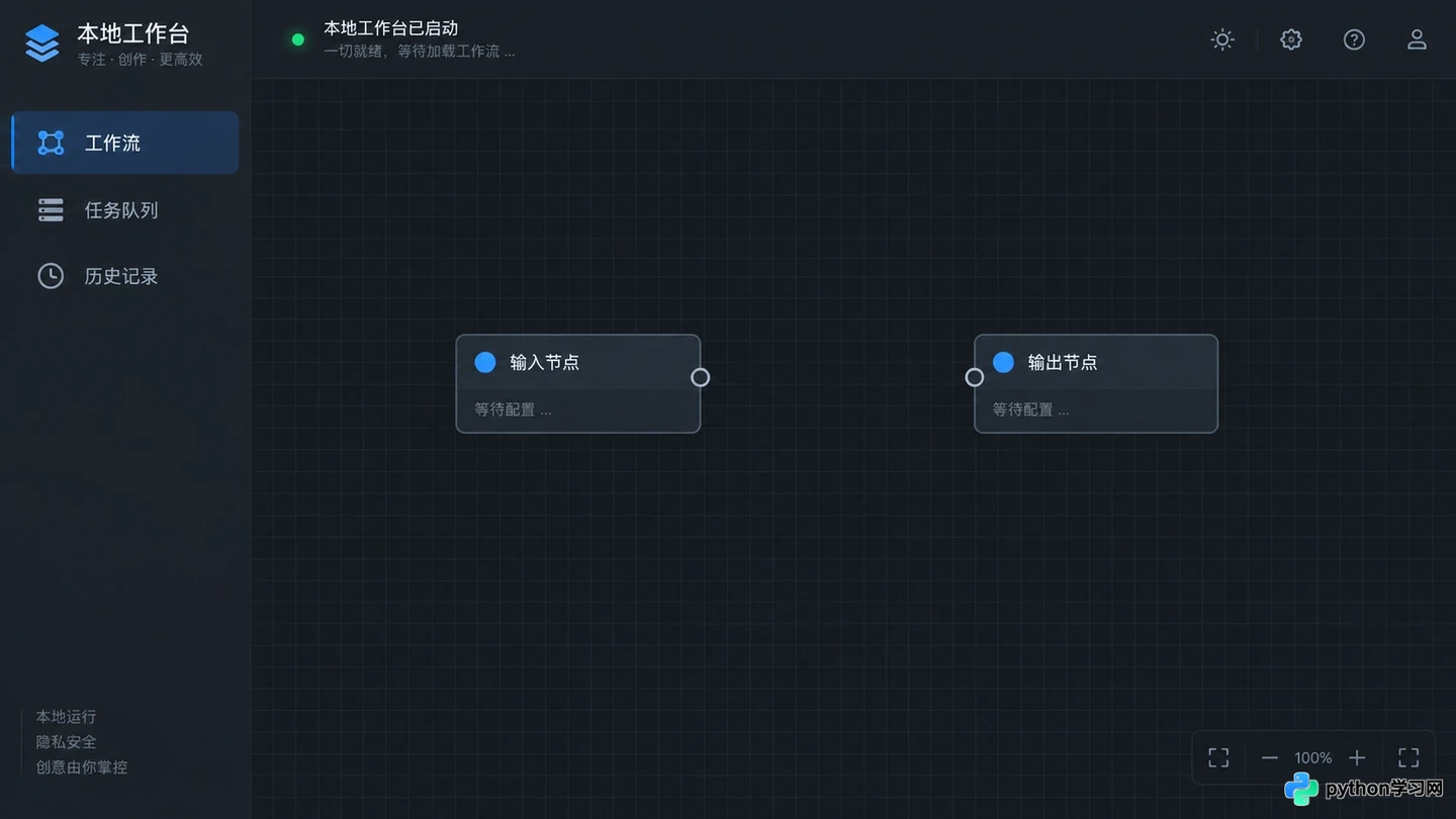 Stable Video Diffusion本地部署教程：开源AI视频生成入门