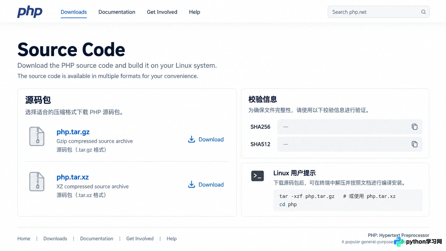 怎么从PHP官网下载最新版本安装包