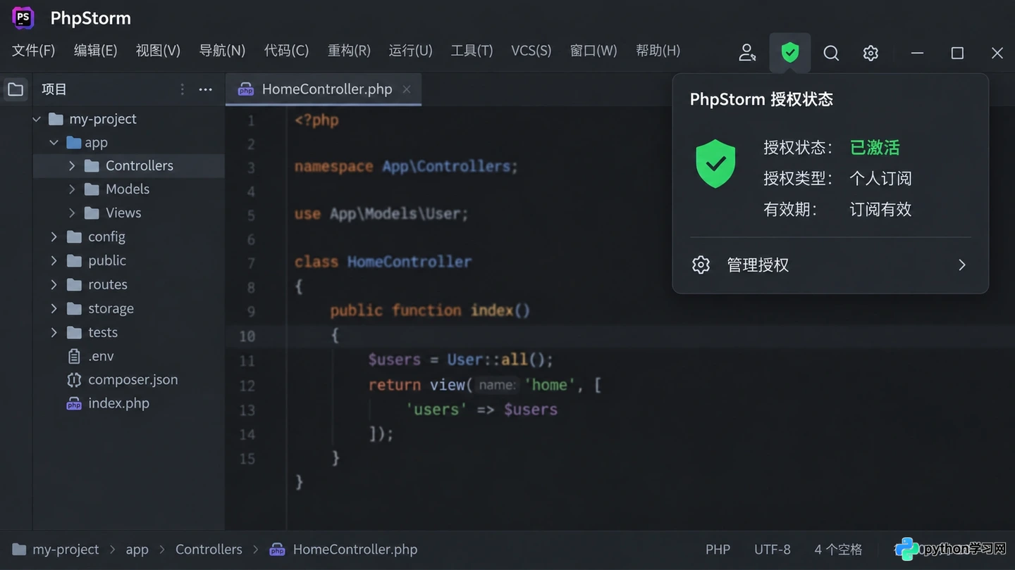 PhpStorm 下载后怎么激活与试用