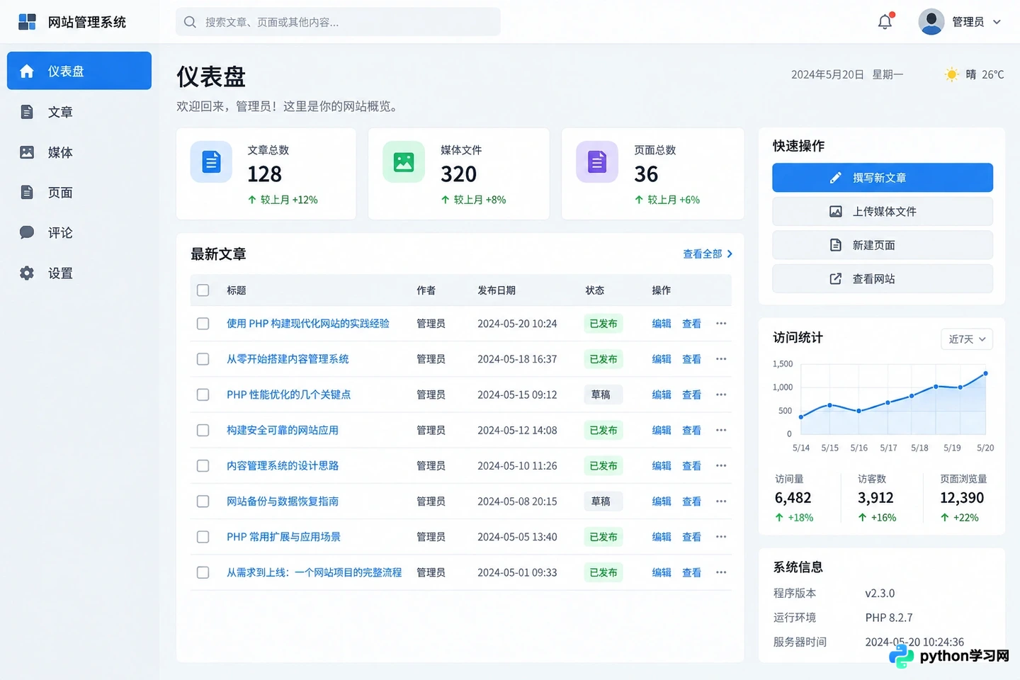 PHP是什么语言:核心特性与Web开发应用场景解析