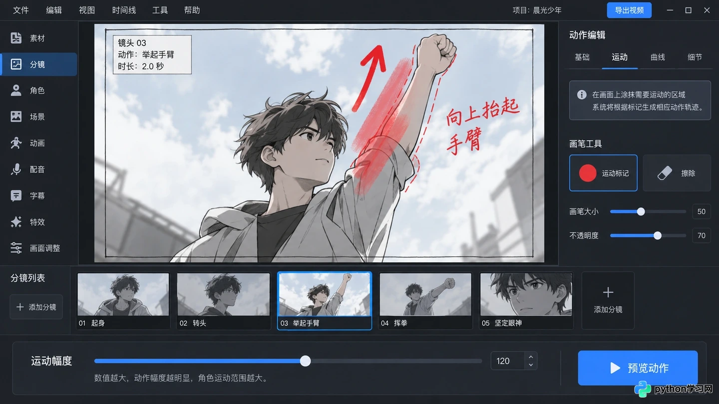 AI短剧制作全流程:从剧本生成到视频合成的实操指南