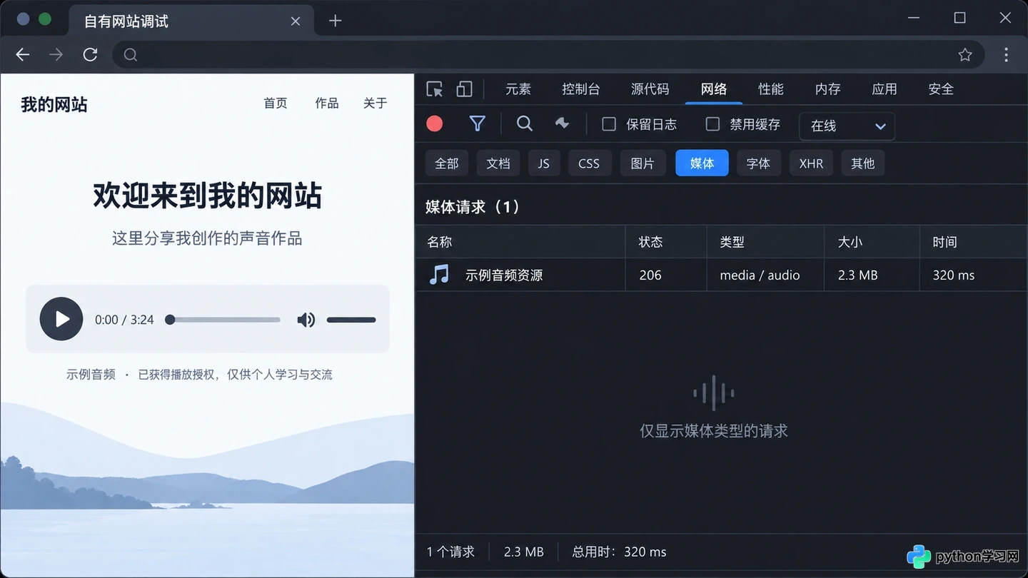 AI配音网站生成的音频怎么下载保存