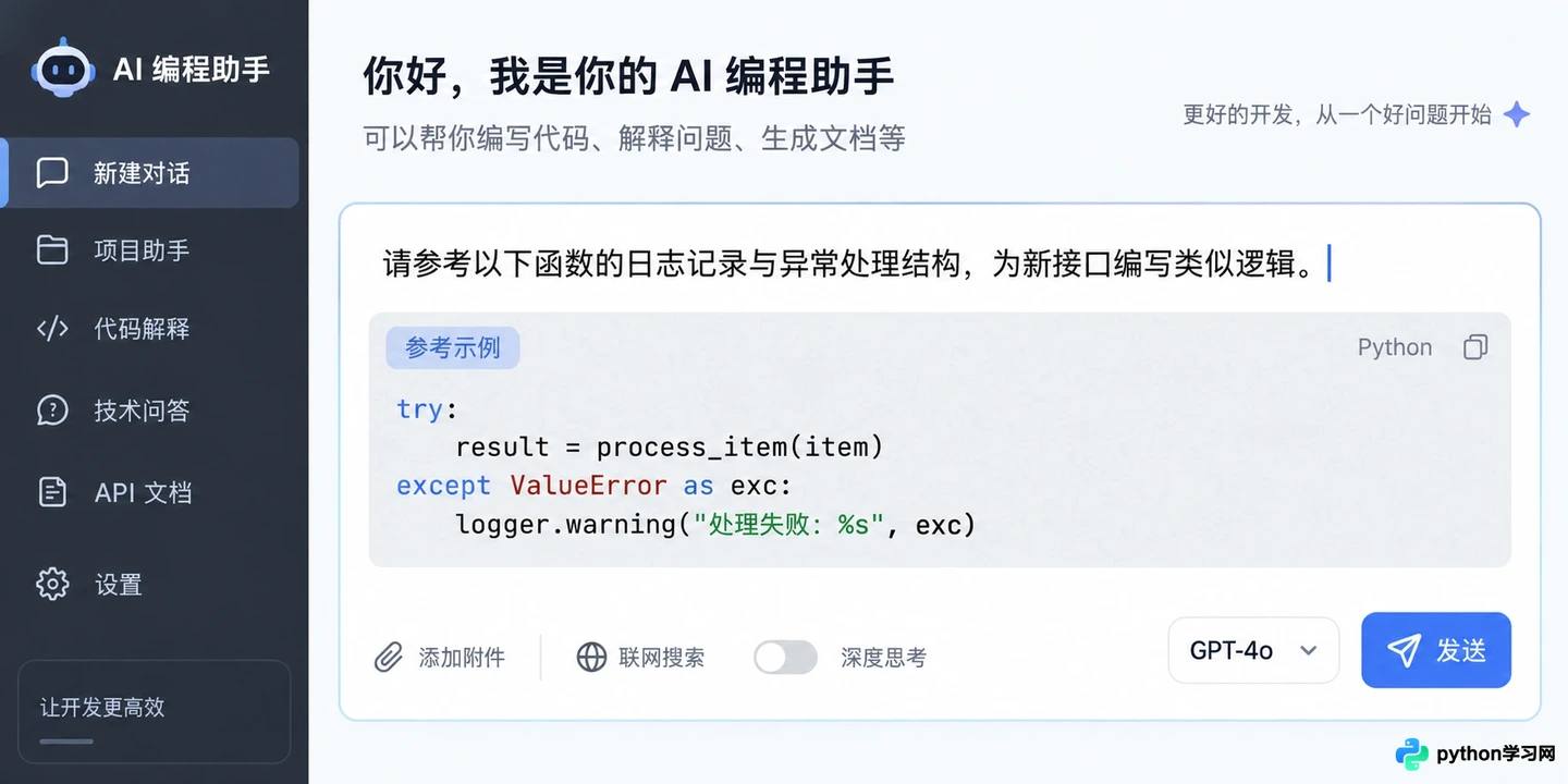 怎么优化提示词以提升AI编程助手的代码生成质量？