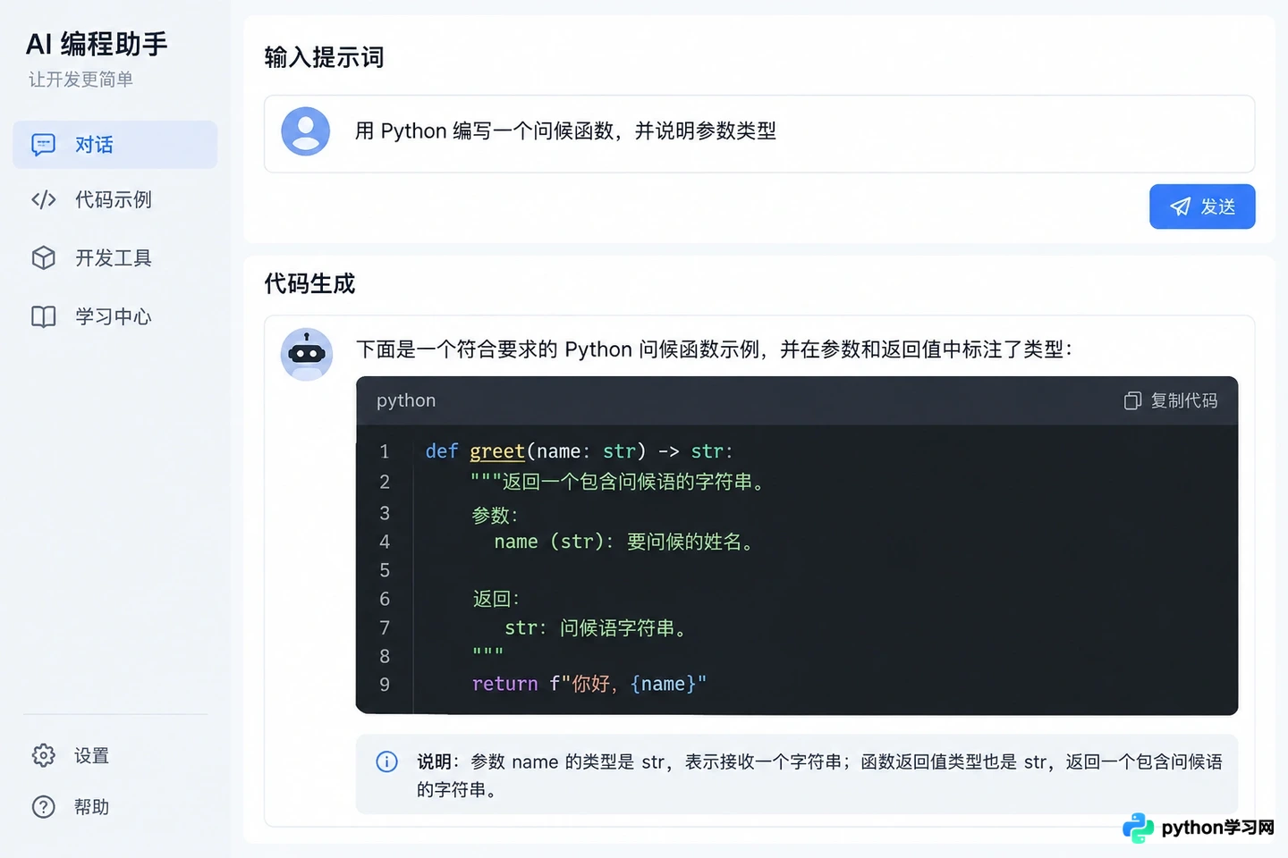 怎么优化提示词以提升AI编程助手的代码生成质量？