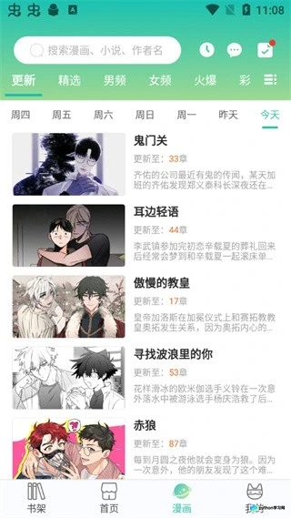 画涯漫画最新版下载与使用指南：正版高清阅读全解析