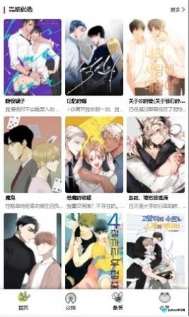 漫蛙Manwa2安卓版使用指南：从安装到进阶阅读设置