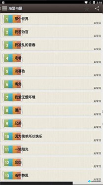 海棠搜书自由搜书APP使用指南与功能解析