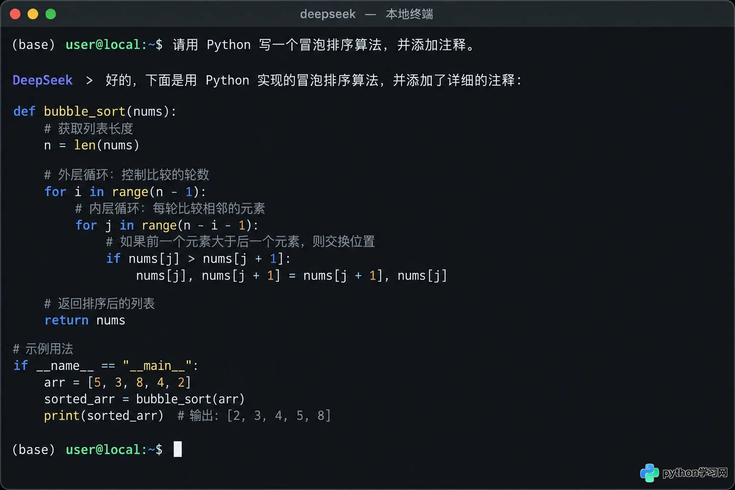 Windows/Mac用Ollama一键本地部署DeepSeek教程