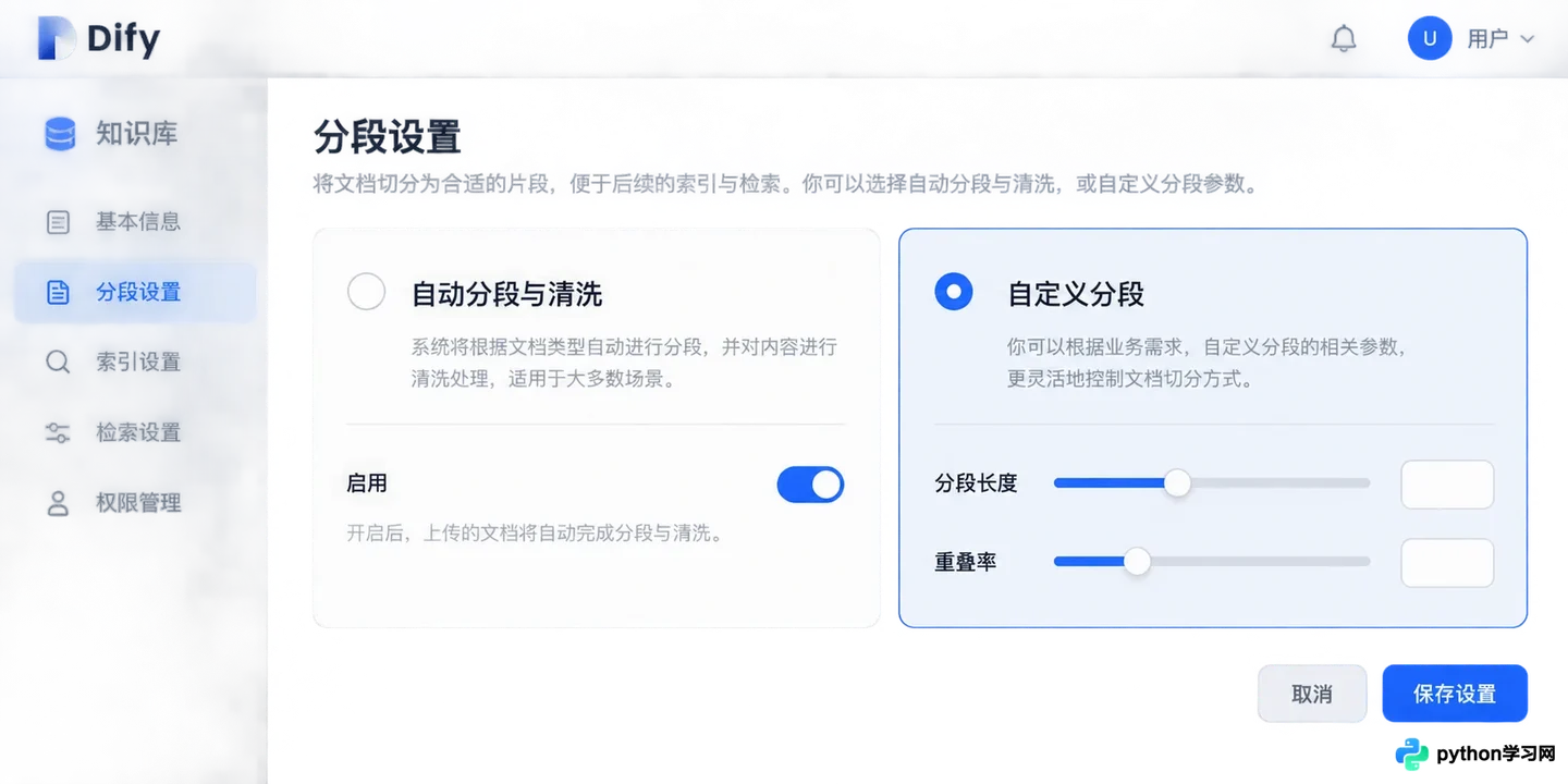 Dify知识库支持的文件格式与大小限制说明