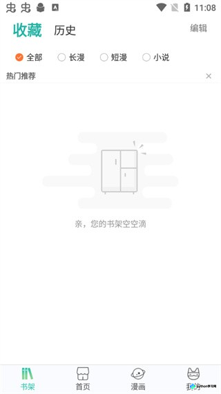 画涯漫画最新版下载与使用指南：正版高清阅读全解析
