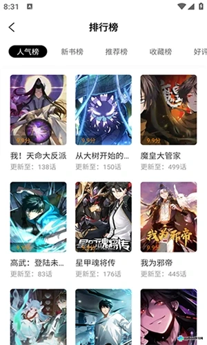 比漫熊漫画App下载与使用指南:高清无广告追漫神器