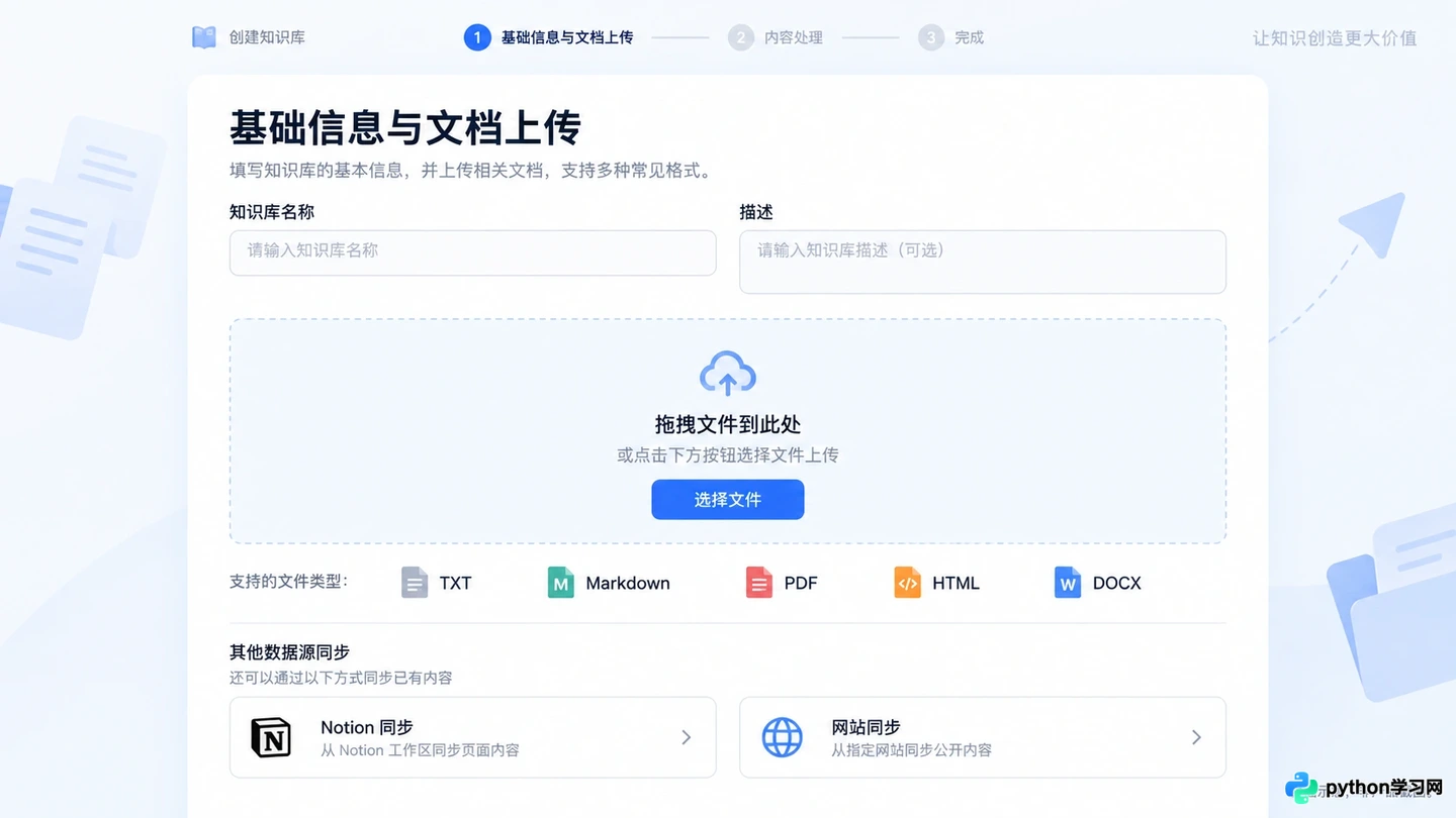 Dify知识库创建指南：文档上传、分段设置与索引模式选择