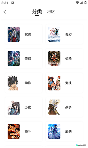 比漫熊漫画App下载与使用指南:高清无广告追漫神器