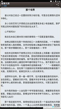 海棠搜书自由搜书APP使用指南与功能解析