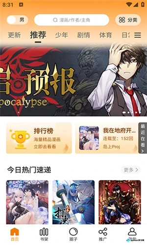 比漫熊漫画App下载与使用指南:高清无广告追漫神器