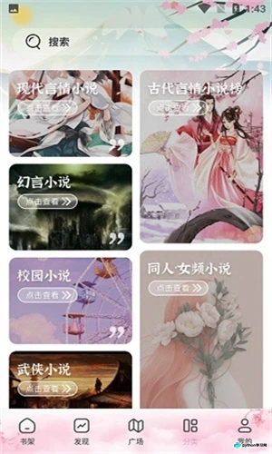 海棠搜书自由搜书APP使用指南与功能解析