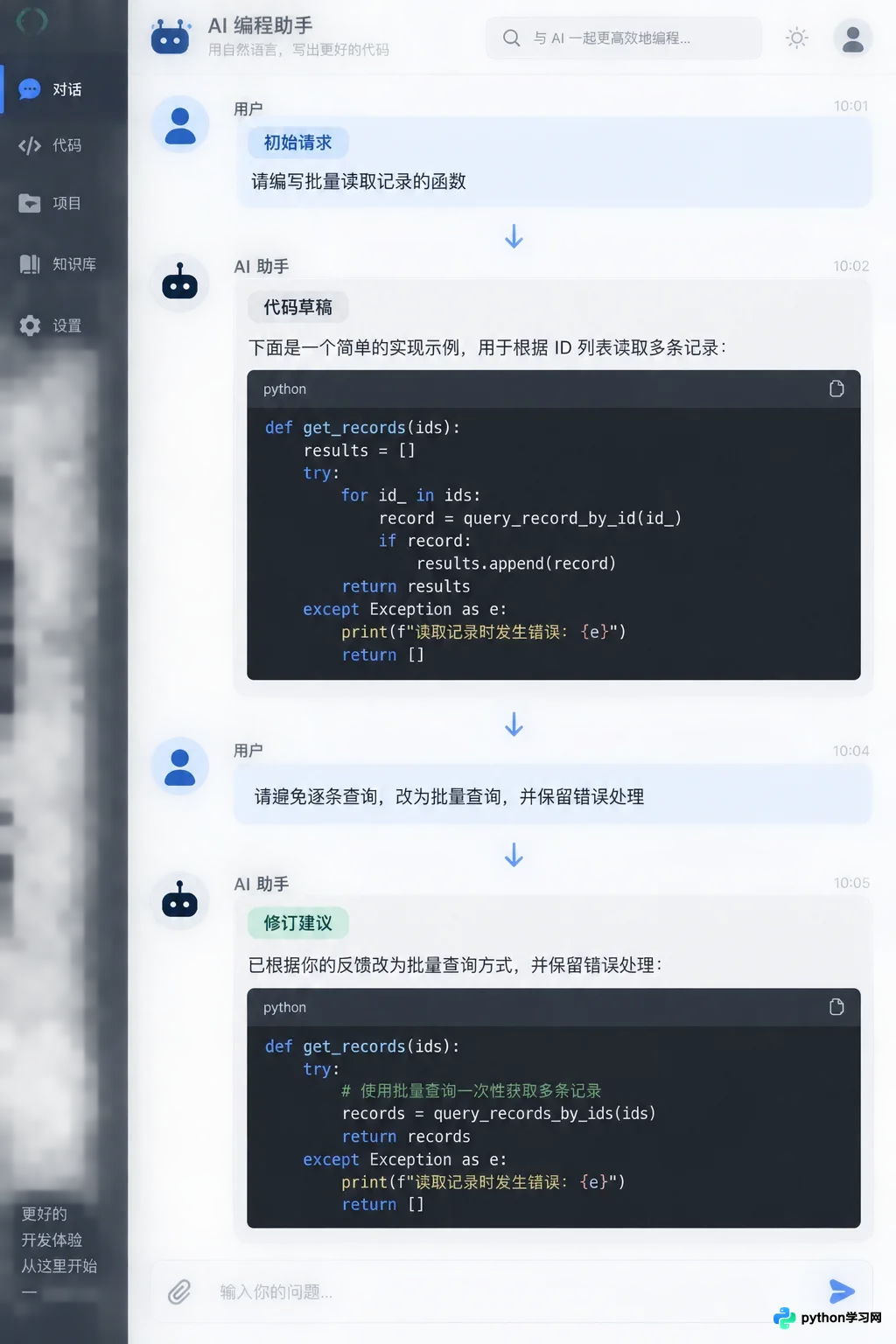 怎么优化提示词以提升AI编程助手的代码生成质量？
