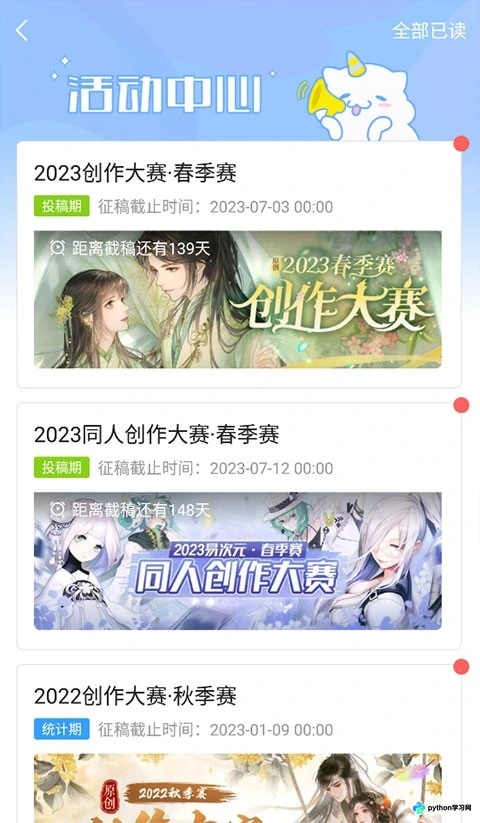 易次元免费版使用指南：互动阅读与创作入门