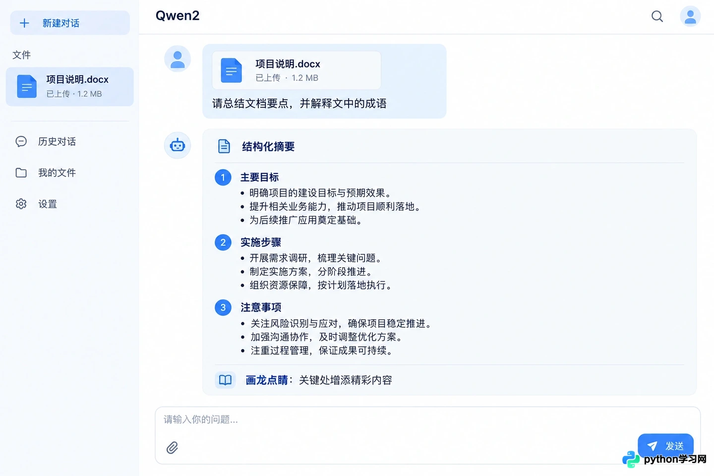 适合本地部署的开源AI大模型推荐：Llama 3、Qwen2与ChatGLM3评测