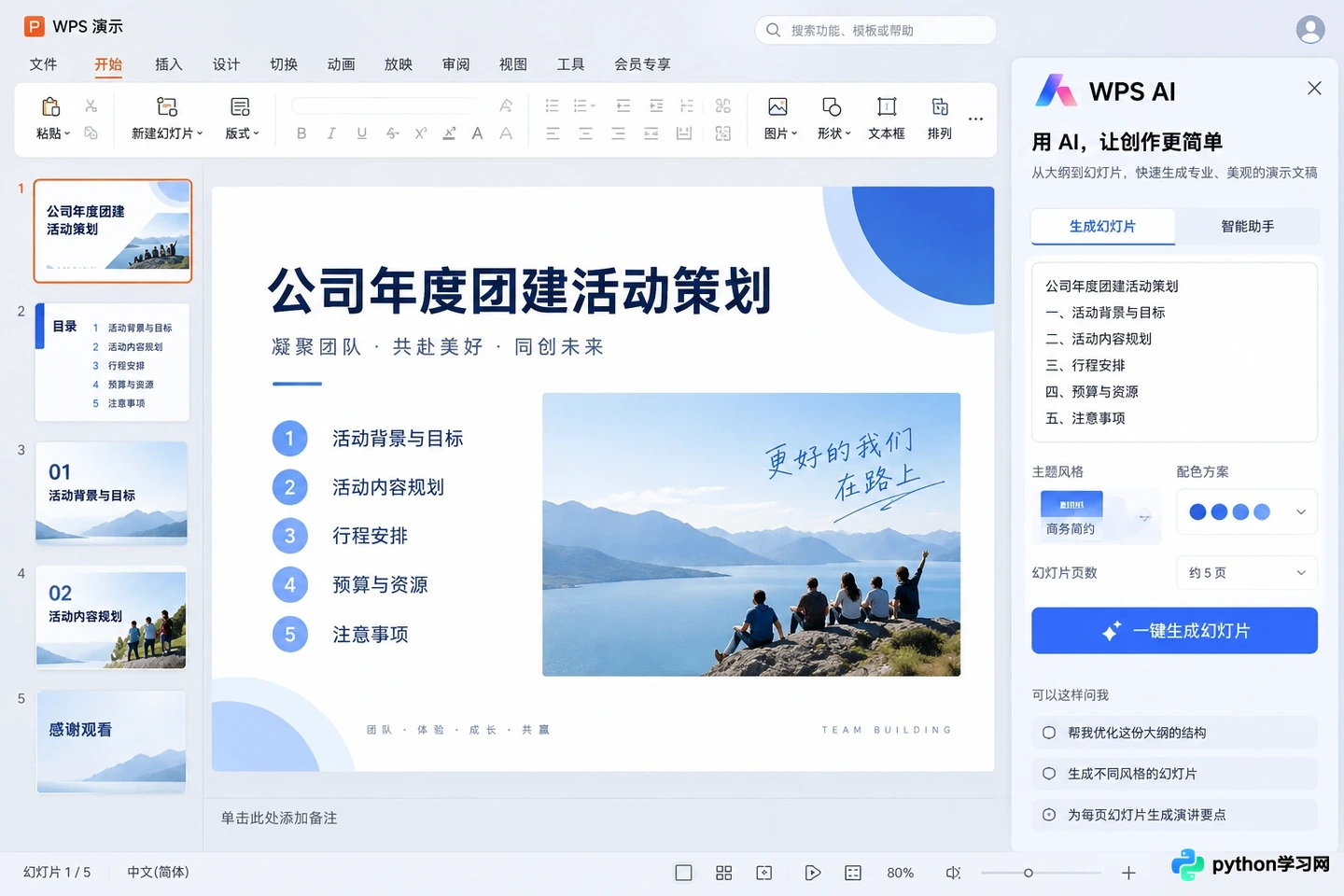 WPS AI与Microsoft Copilot哪个好?国产与国际AI办公软件深度测评