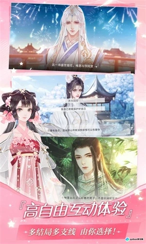 易次元免费版使用指南：互动阅读与创作入门