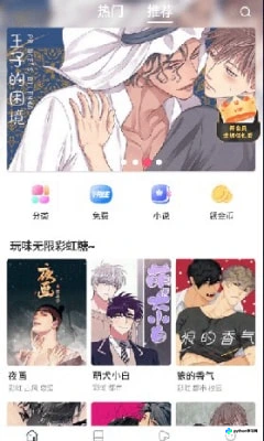 漫蛙Manwa2安卓版使用指南：从安装到进阶阅读设置