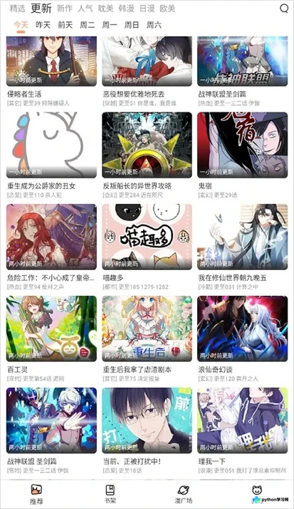 JM漫画(JMcomic2.0)安卓免广告版v1.8.2下载与使用指南