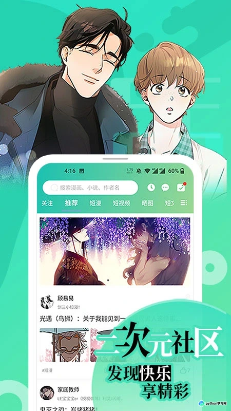 画涯漫画最新版下载与使用指南：正版高清阅读全解析