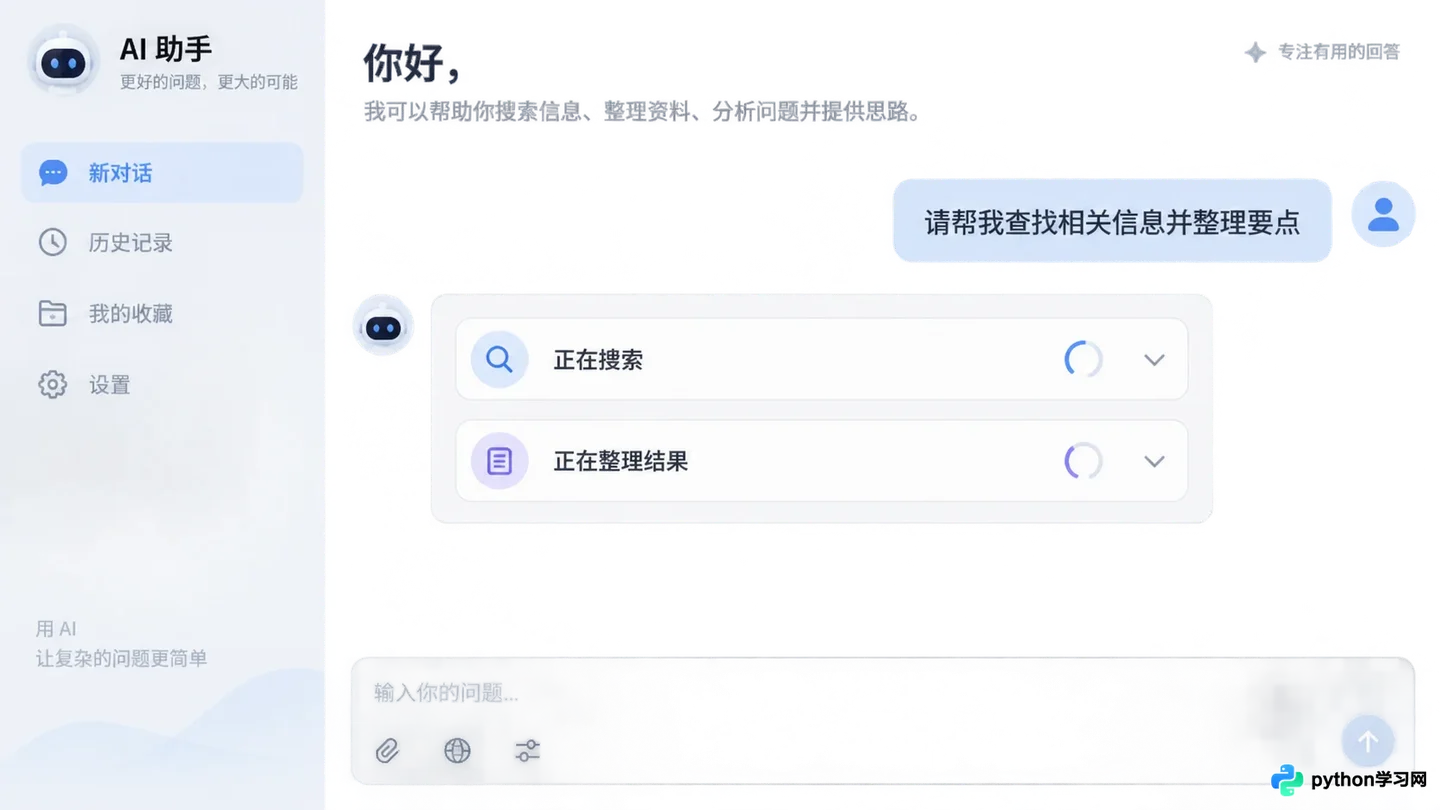 AI智能体与普通聊天机器人有什么区别