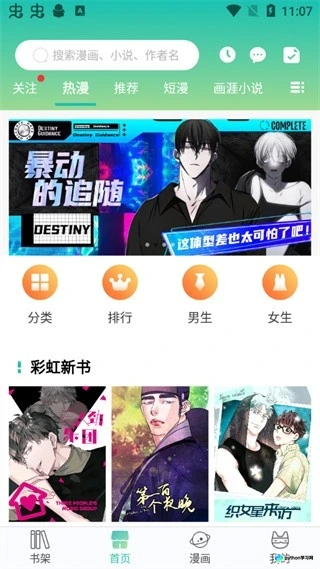 画涯漫画最新版下载与使用指南：正版高清阅读全解析