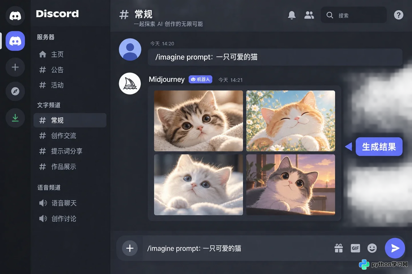 AI生成图片哪个最好用？Midjourney、Stable Diffusion与DALL-E 3对比