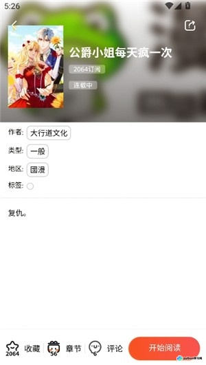 漫蛙Manwa2安卓版使用指南：从安装到进阶阅读设置