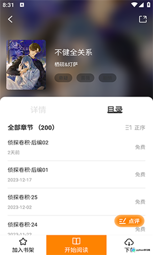比漫熊漫画App下载与使用指南:高清无广告追漫神器