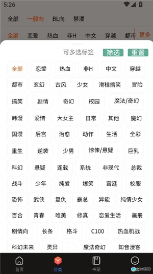 漫蛙Manwa2安卓版使用指南：从安装到进阶阅读设置