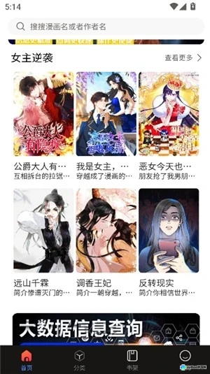 漫蛙Manwa2安卓版使用指南：从安装到进阶阅读设置