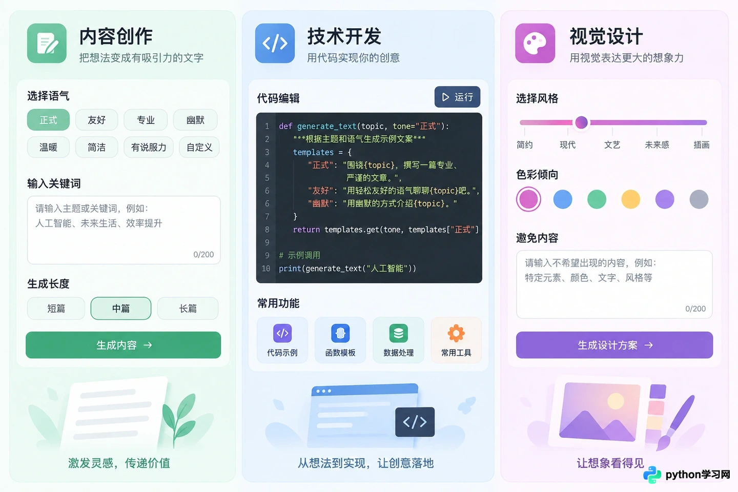 热门AI提示词生成器功能对比：哪款更适合你的工作流？