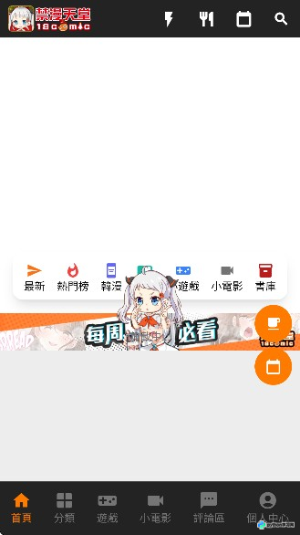 JMcomic3漫画官网版安卓下载与使用指南