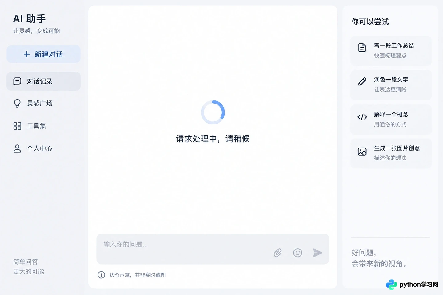 DeepSeek网页版免费使用规则:额度限制与高峰期排队机制解析