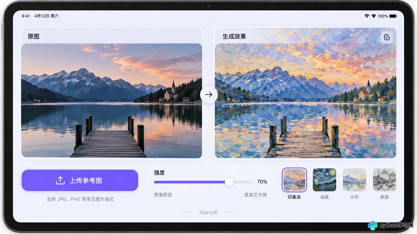 除了Midjourney还有哪些好用的AI绘画App？移动端工具推荐