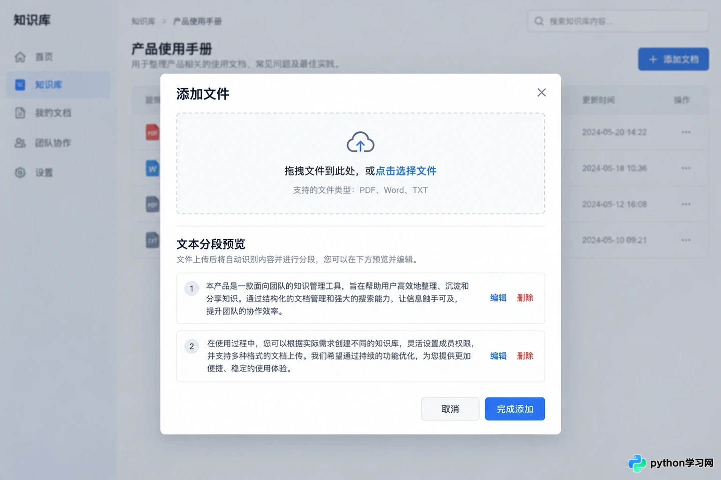 扣子AI知识库怎么挂载:上传私有数据并优化问答准确率