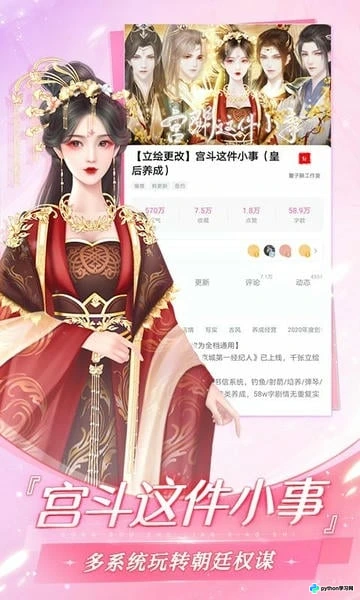 易次元App正版下载与使用指南:文字游戏创作与漫画阅读全解析