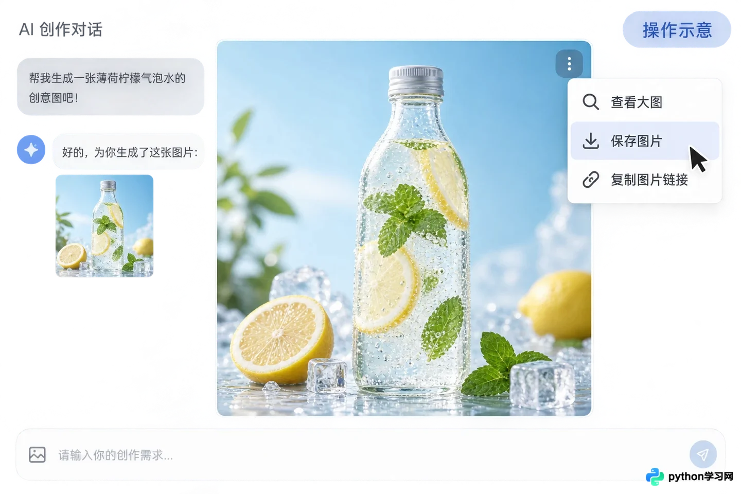 怎么用豆包AI写文案和生成图片？基础操作详细教程