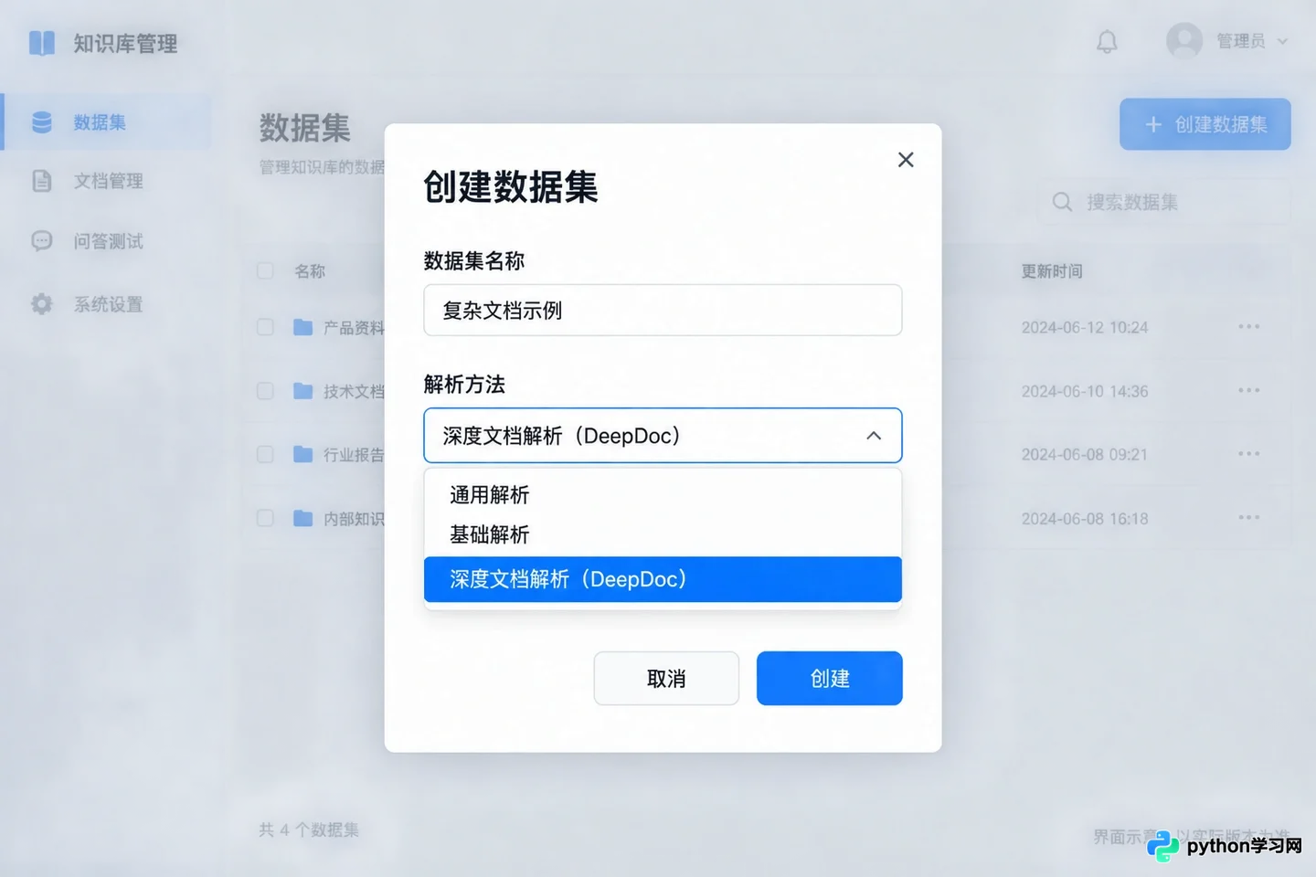 RAGFlow怎么处理PDF表格与扫描件?复杂文档解析技巧