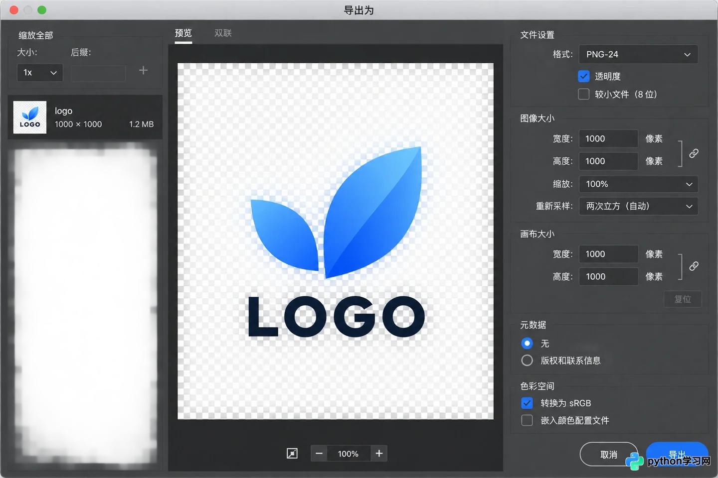 怎么用AI设计透明背景Logo?去除白底与导出PNG设置指南