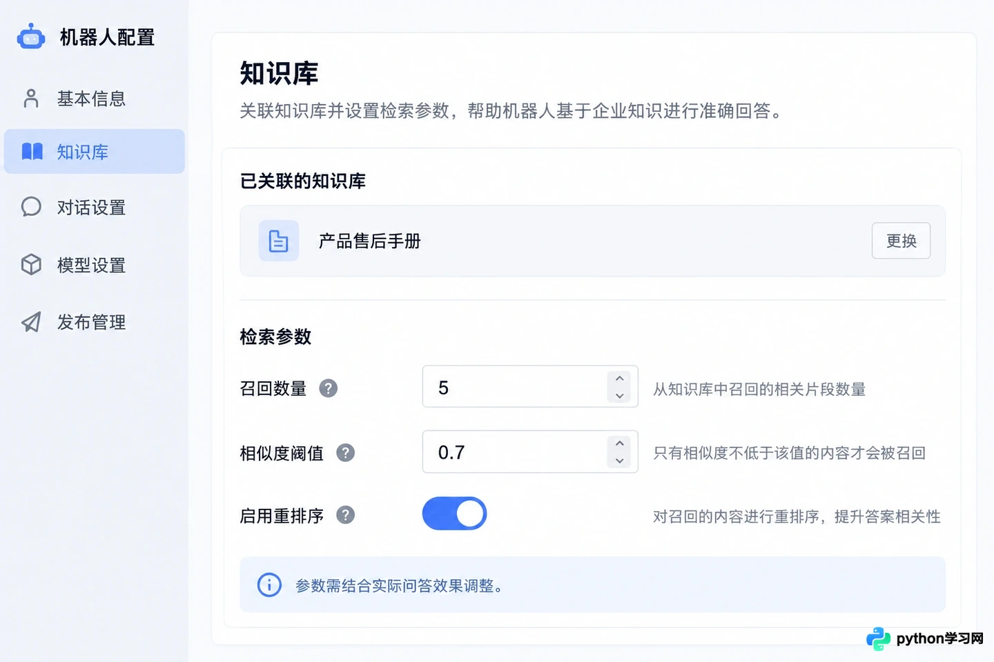 扣子AI知识库怎么挂载:上传私有数据并优化问答准确率