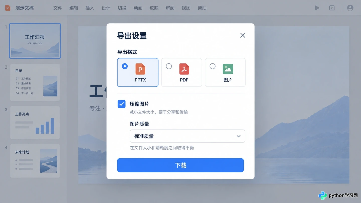 AIPPT一键生成出现格式错乱或无法导出？常见故障排查指南