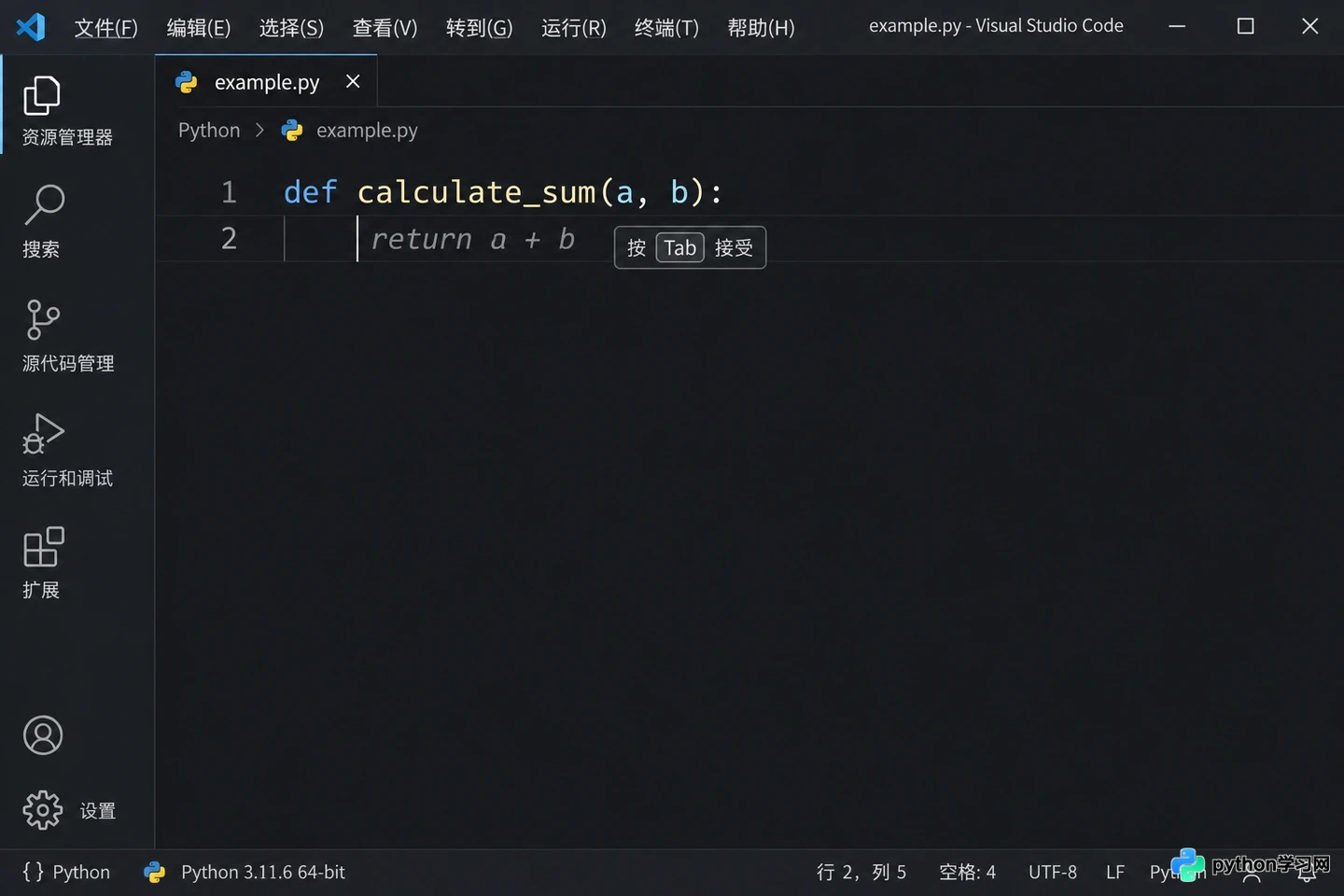 VS Code中安装与配置AI编程助手的详细步骤